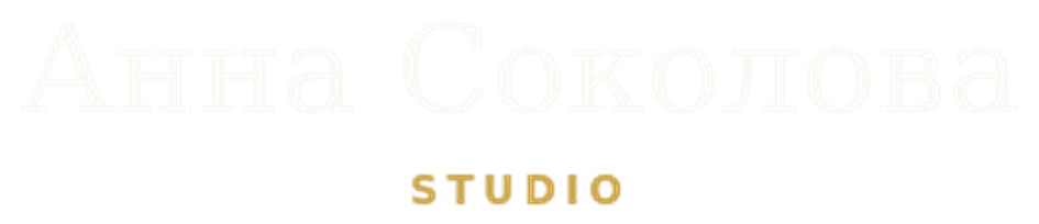 Анна Соколова — Studio